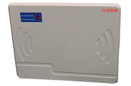 玄武经济型移动通信干扰器7路