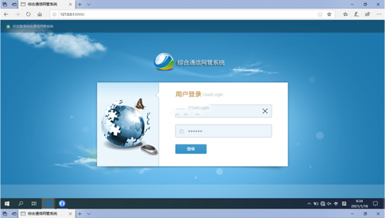  玄武无线通信对讲调度网管系统