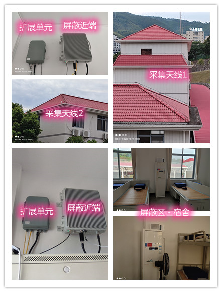  玄武某武警部队宿舍屏蔽案例（数字信令级）