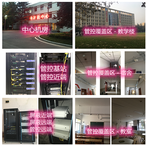 玄武某军事院校管控案例（数字信令级）