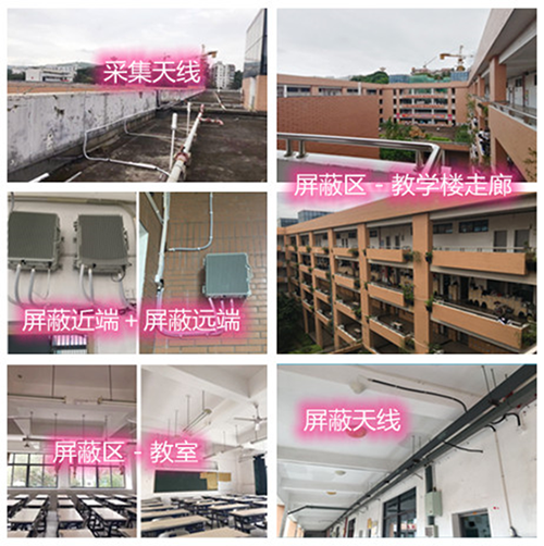  玄武某中学考场屏蔽案例（数字信令级）